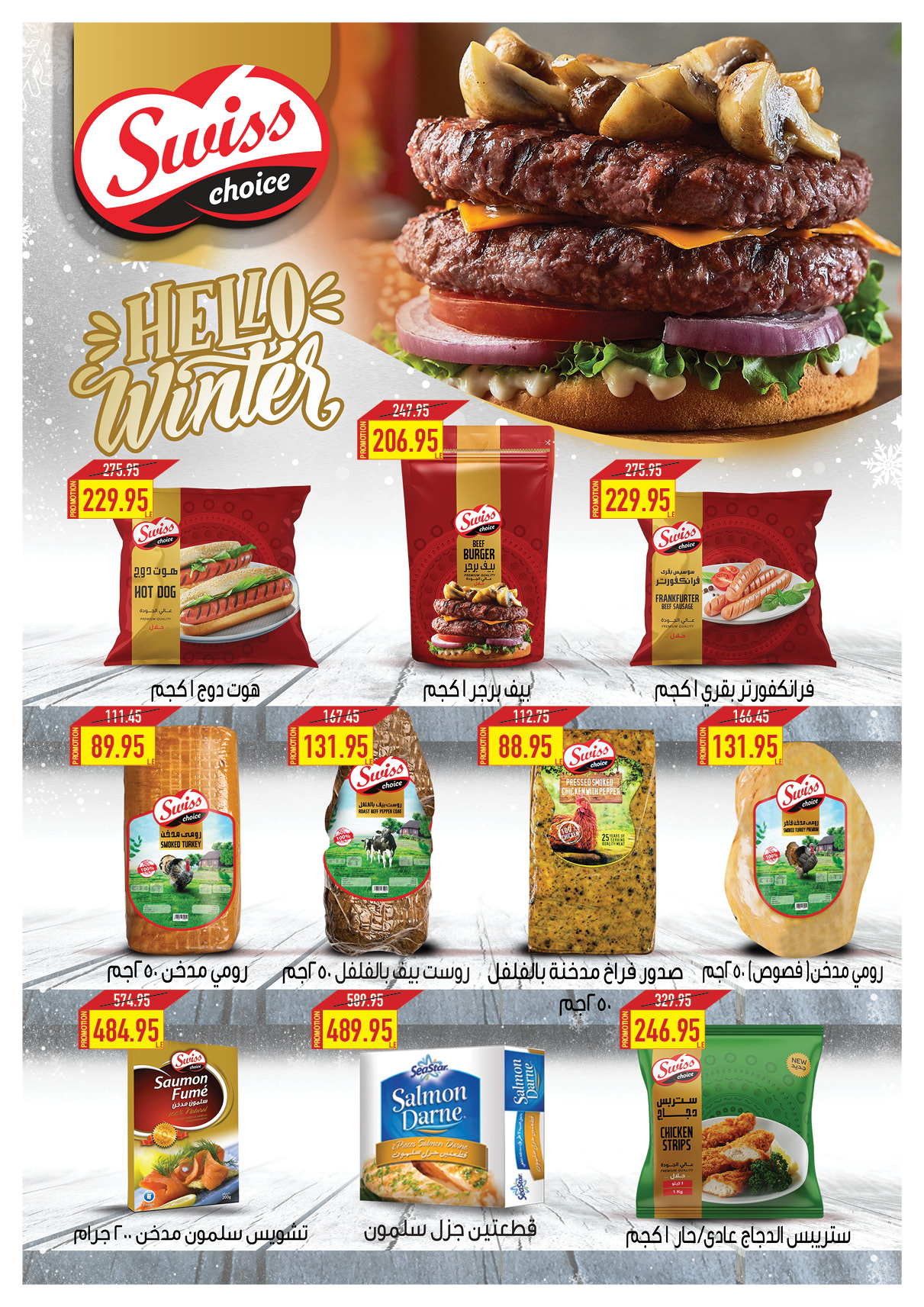 oscar offers from 28nov to 12dec 2024 عروض أوسكار من 28 نوفمبر حتى 12 ديسمبر 2024 صفحة رقم 18